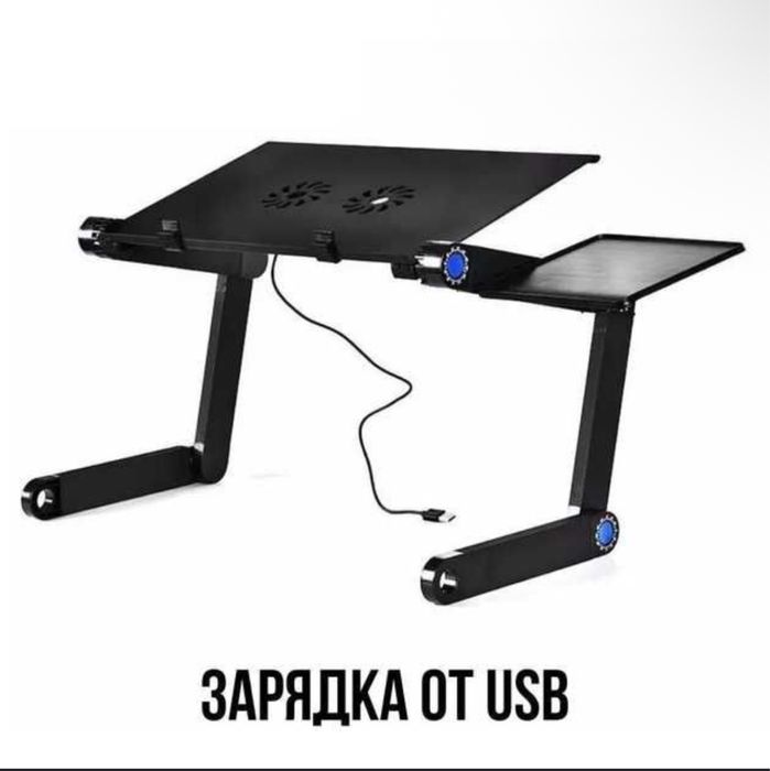 Регулируемый столик для ноутбука