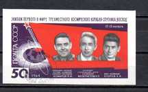Znaczki Rosja ZSRR - Kosmos statki kosmiczne