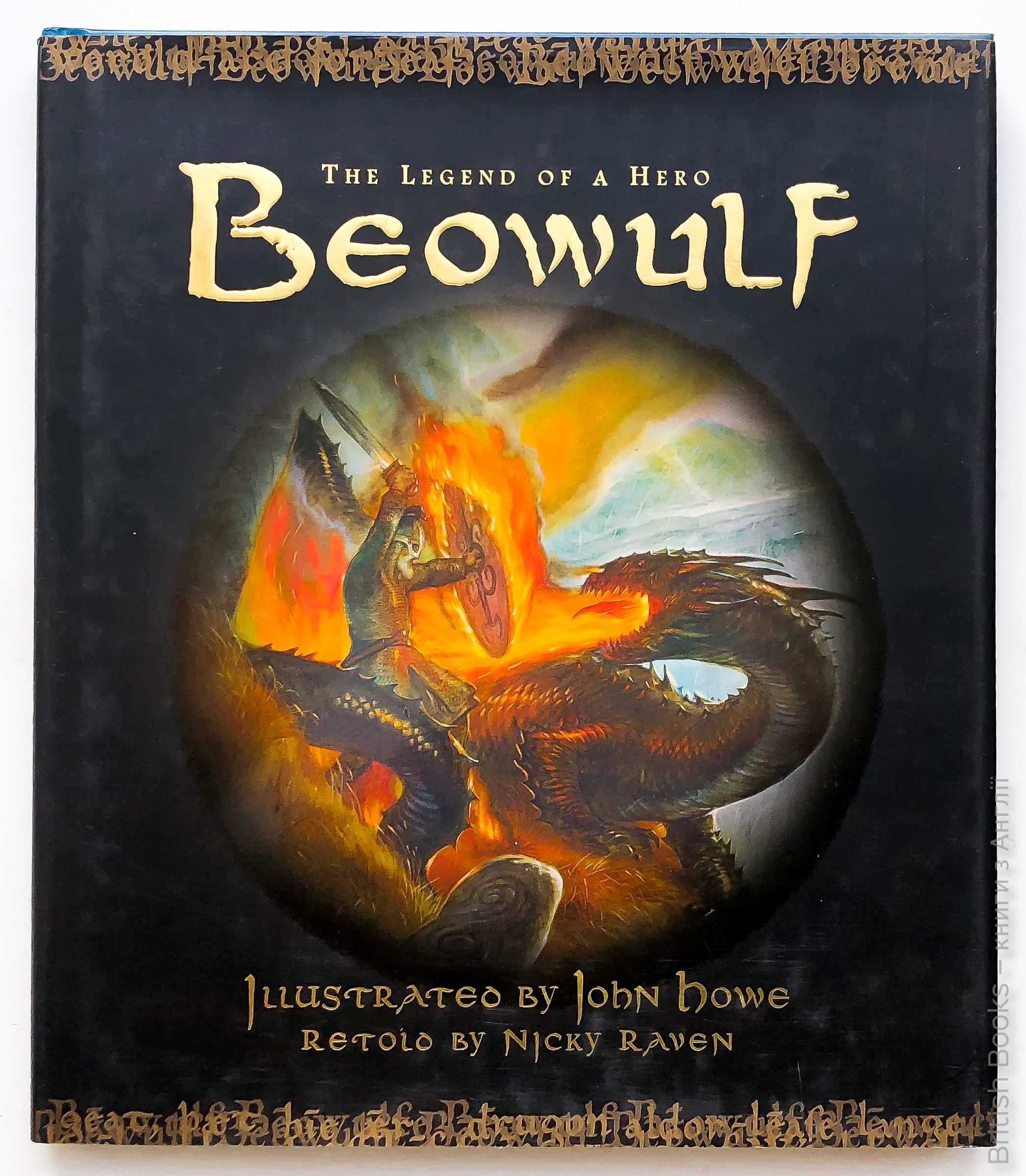 Beowulf The Legend of a Hero з ілюстраціями Джона Хава John Howe