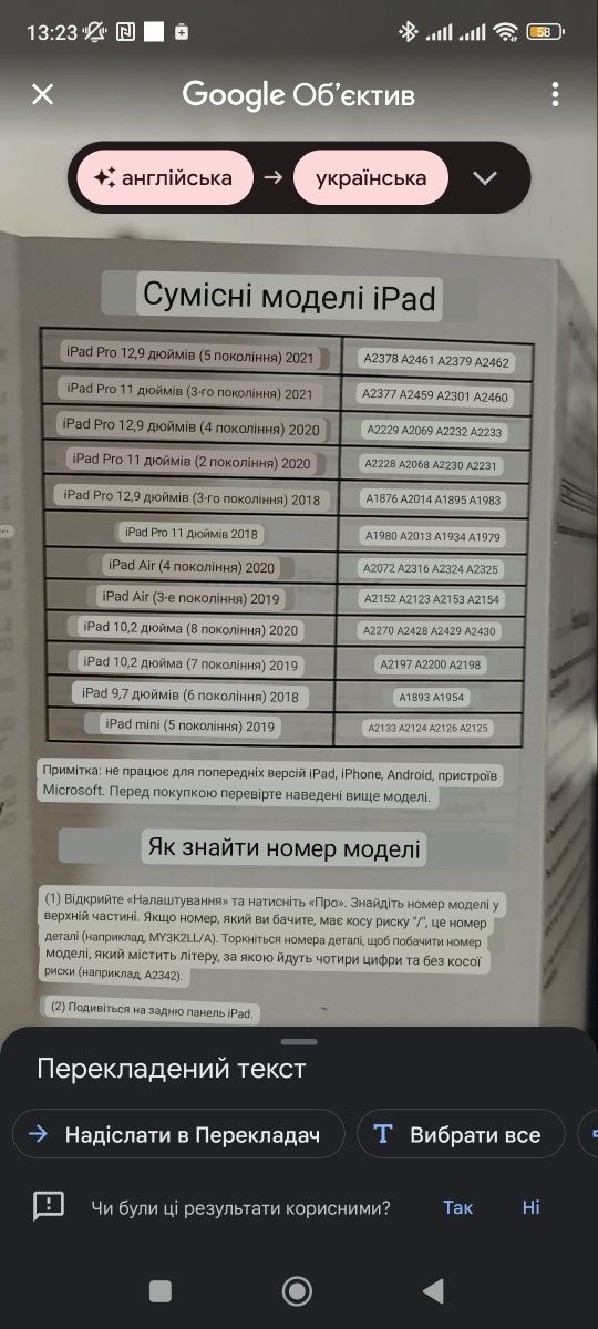 Стилус   до   iPad