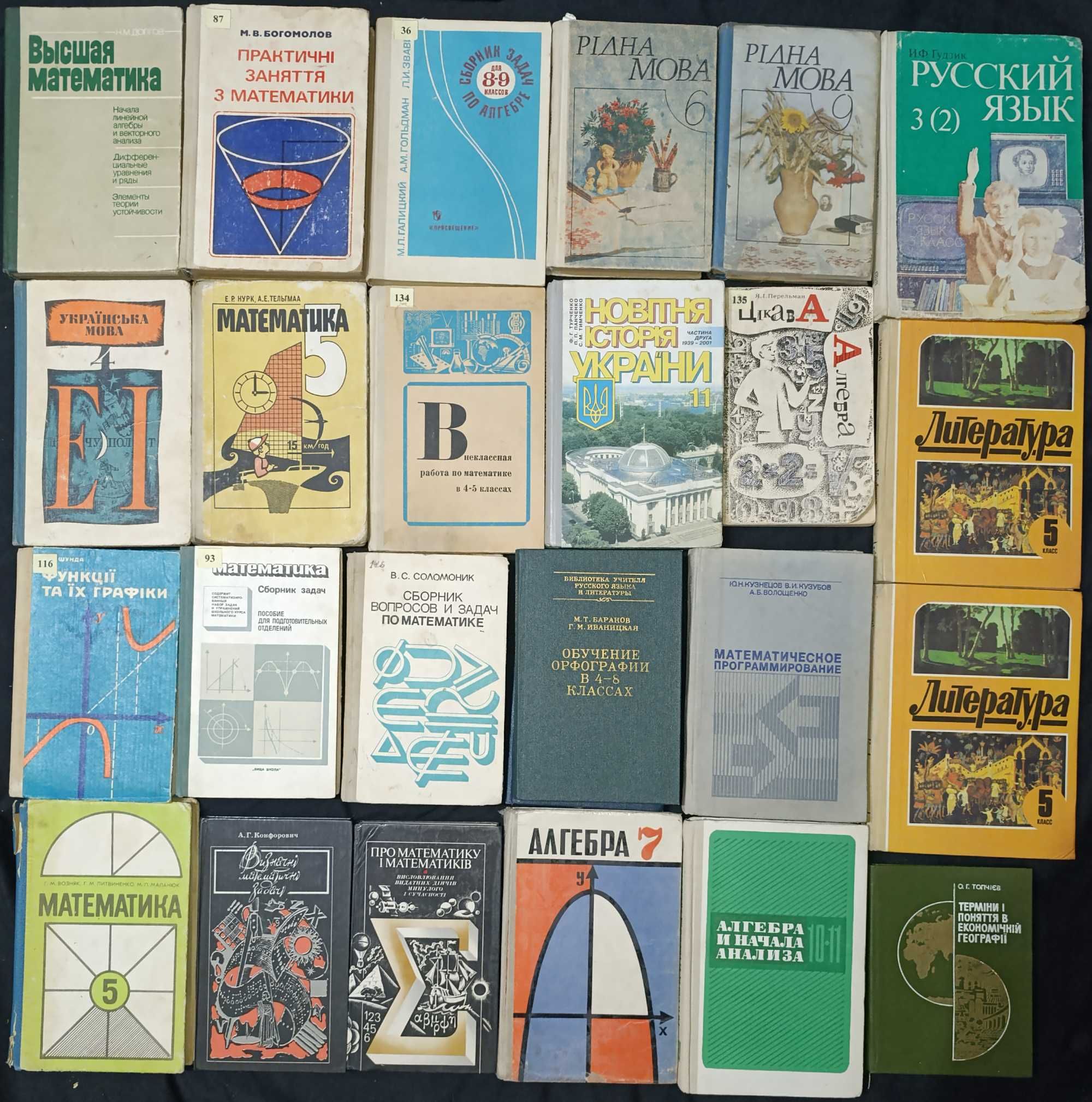 Книжки для дітей, підручники частина 60.9
