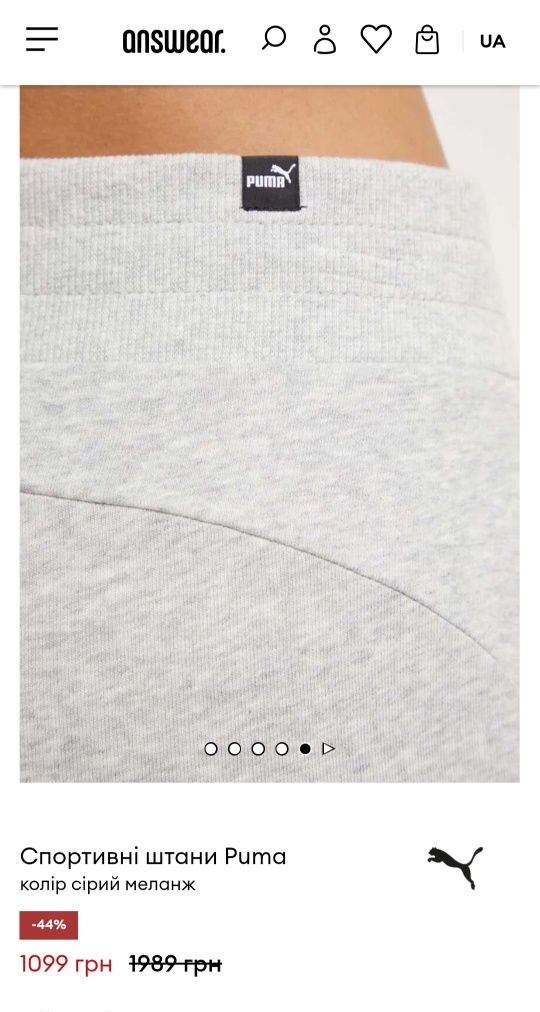 ПРОДАМ штаны из коллекции Puma.