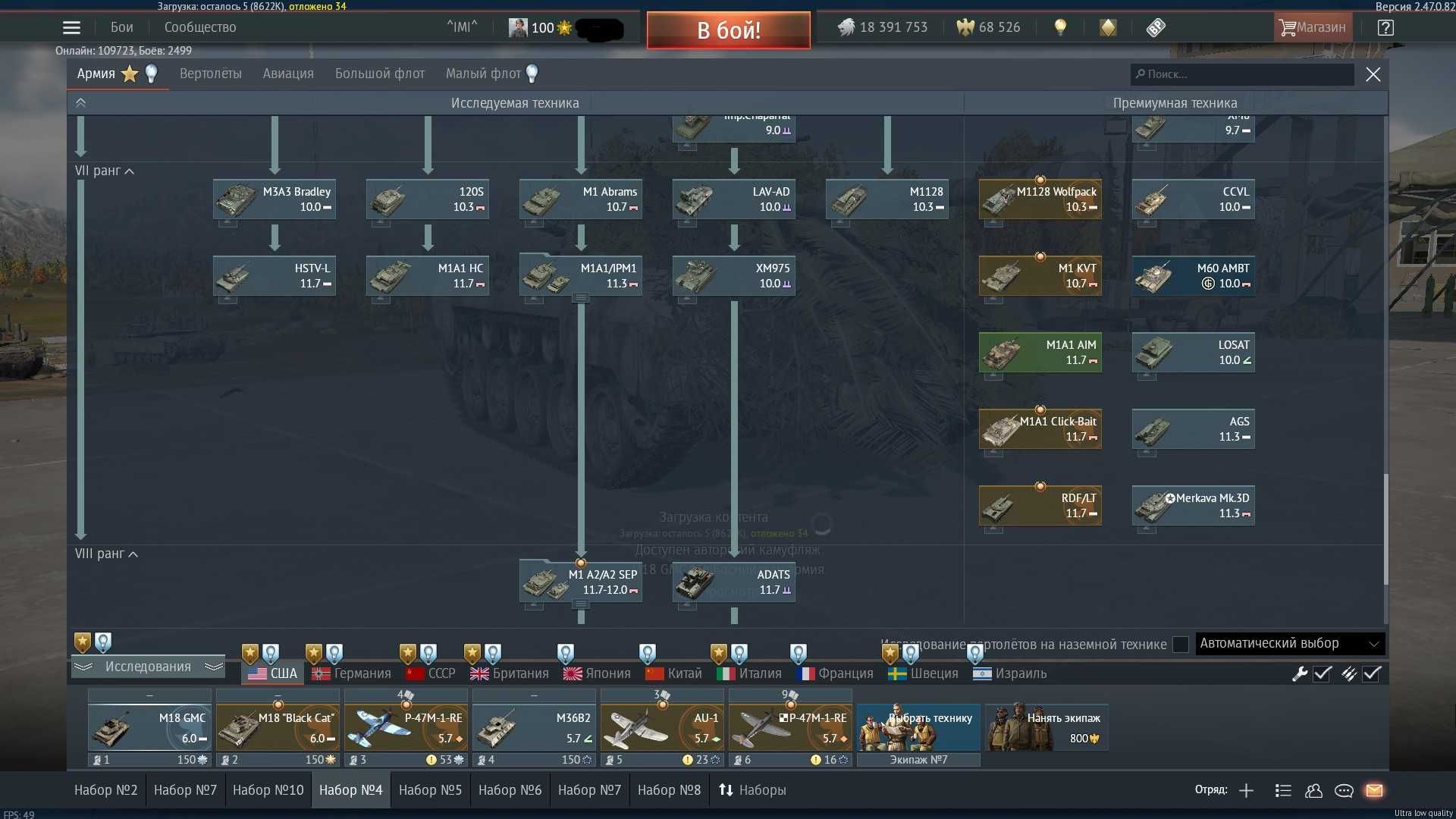 War Thunder акаунт