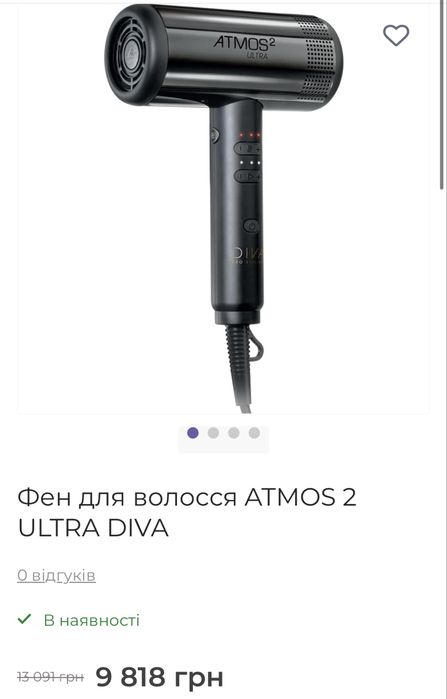 Фен для волосся ATMOS 2 ULTRA DIVA