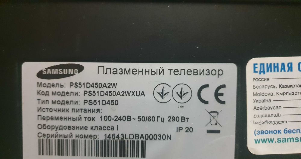 Телевизор Samsung PS-51D450, 51 диагональ,,   USB, HDMI, DBV-T