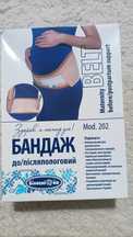 Бандаж для беременных