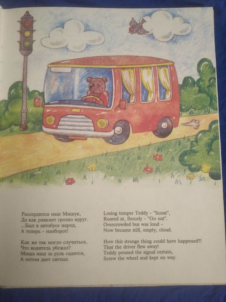 Английские стихи для малышей