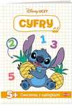 Disney Uczy Stitch Ćwiczenia Z Naklejkami Cyfry 92471A04840Ks