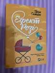 Книжки Грем Сімсіон, А. Тодд