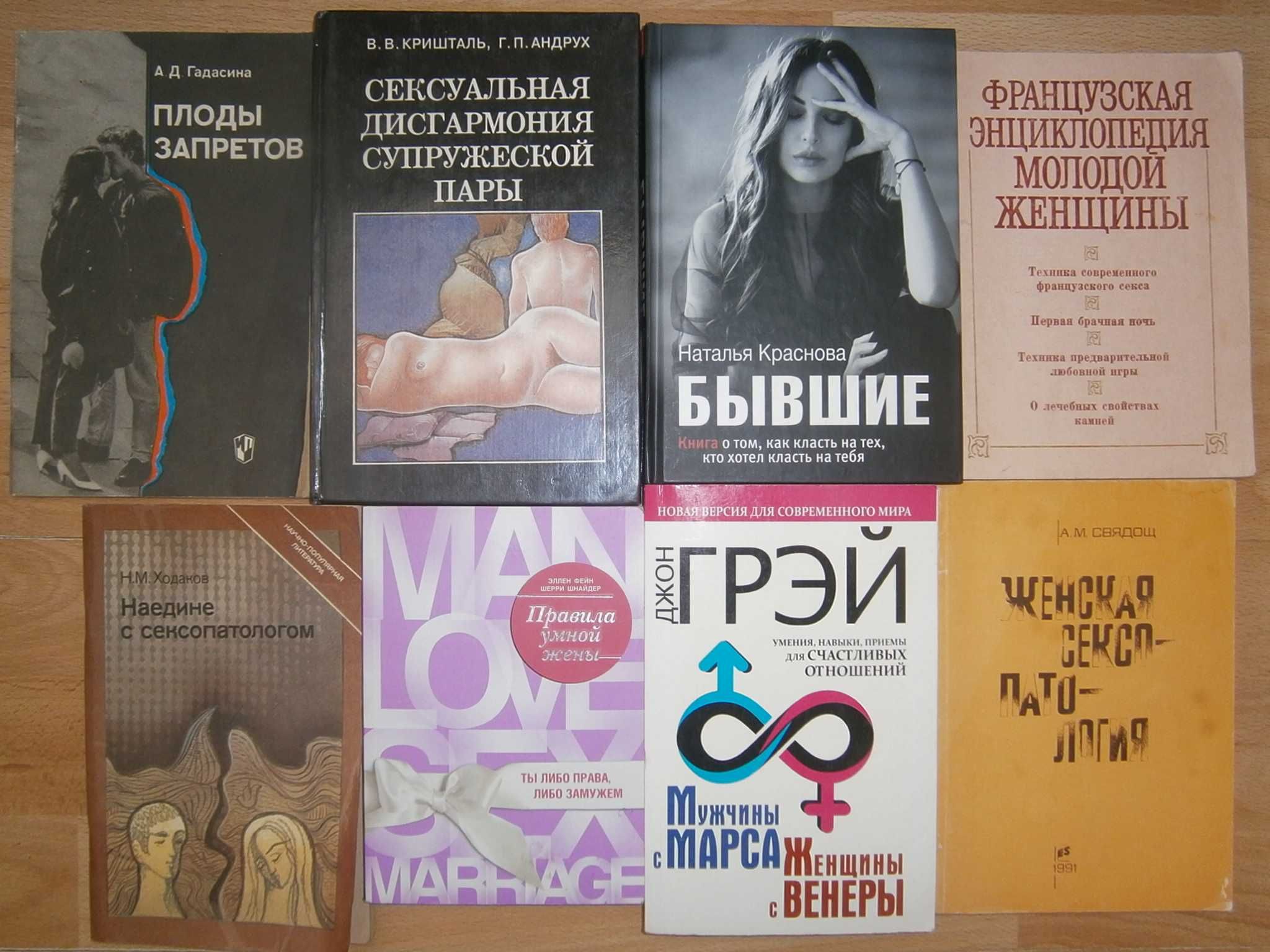 Психология отношений мужчины и женщины Выйти замуж Секс Камасутра