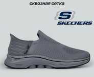 Мужские кроссовки слипони Skechers сквозная сетка 41 42 43 44 45 46