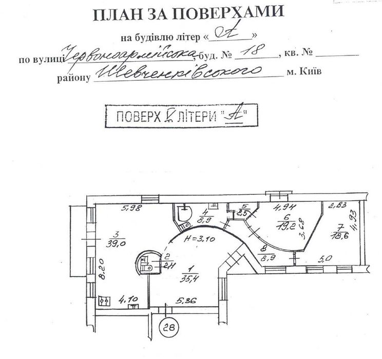 Продаж 2-к квартири 138,8 м2 Київ, вул.В. Васильківська 18  280000$
