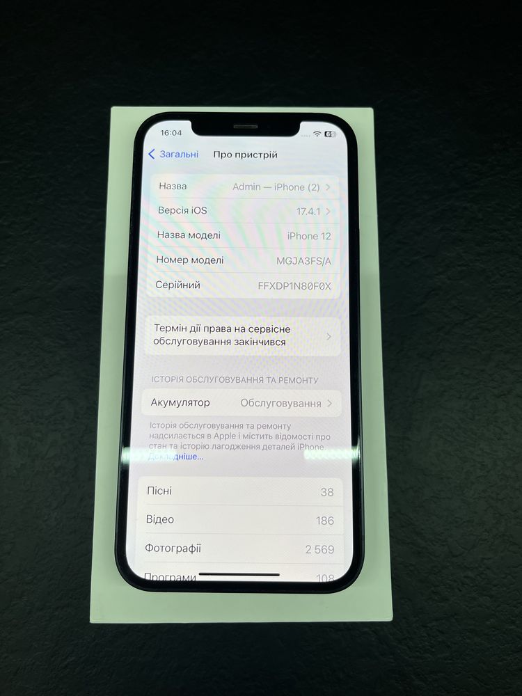 Особистий Iphone 12 128Gb