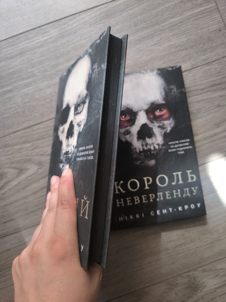 Король Неверленду і Темний