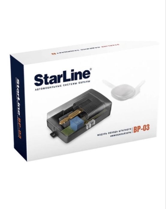 Автосигналізація  Starline А93,с автозапуском.У подарунок чохол
