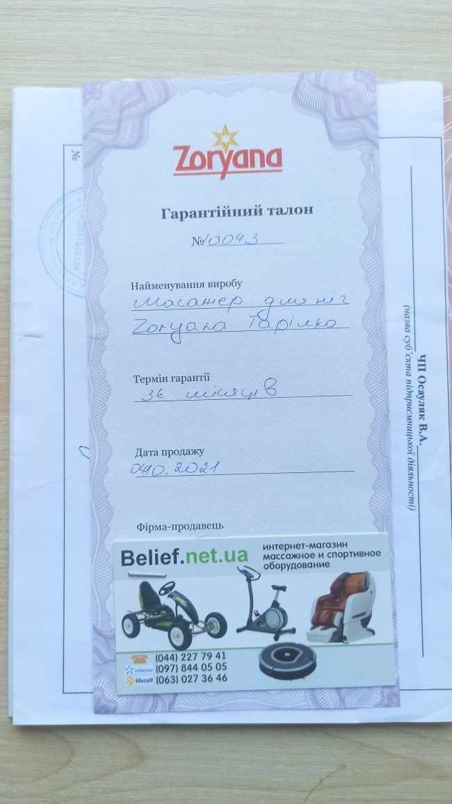 МАСАЖЕР для ніг ZORYANA тарілка