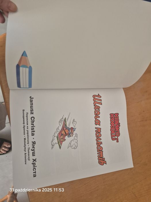 Авіаційна школа Кайко та Кокоша/Lektura kajko i Kokosz- Szkoła latania