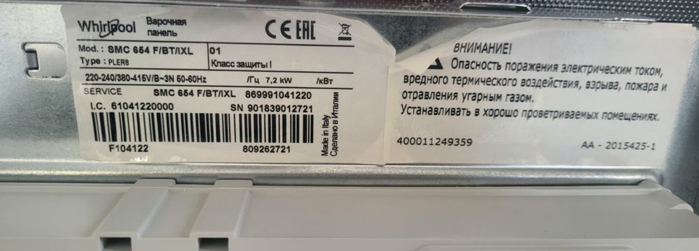 Plyta indukcyjna