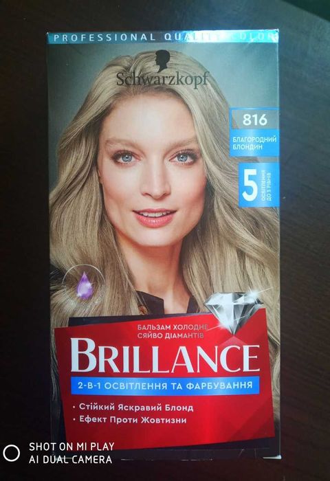 Brillance Intensiv Color Creme 816
Интенсивная крем-краска для волос