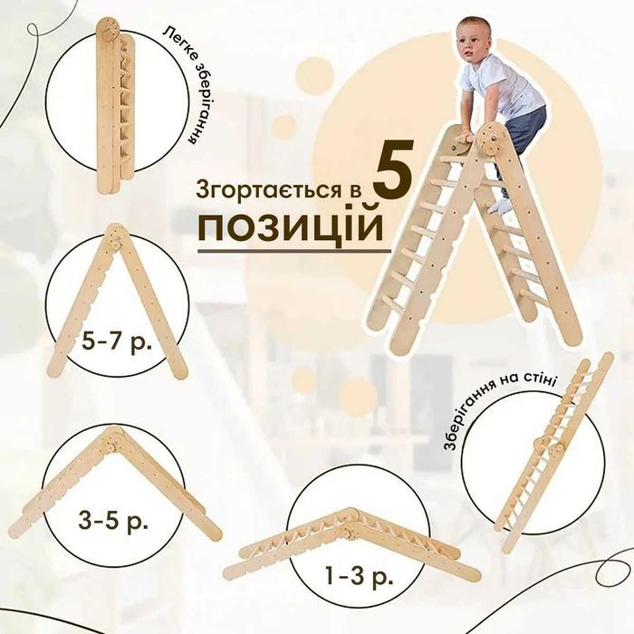 6в1 Набір Монтессорі: Драбина, Арка/Гойдалка, Гірка, Сітка, Подушка