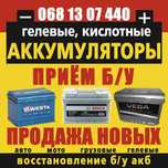 до 8,0 грн за ампер прием аккумулятор бу, старые аккумуляторы, бу акб