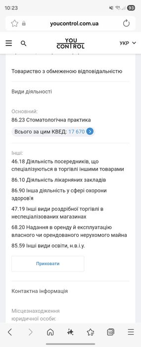 Продам ТОВ без боргів та проблем