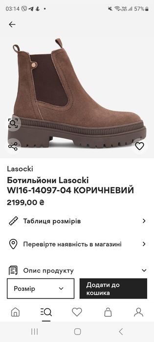 Продам замшеві демісезонні черевики