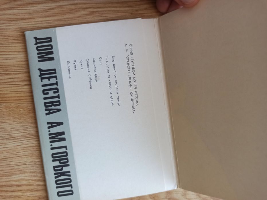 Kolekcjonerskie pocztówki Moskwa 1968