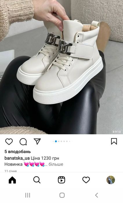 Ботінки весняні.