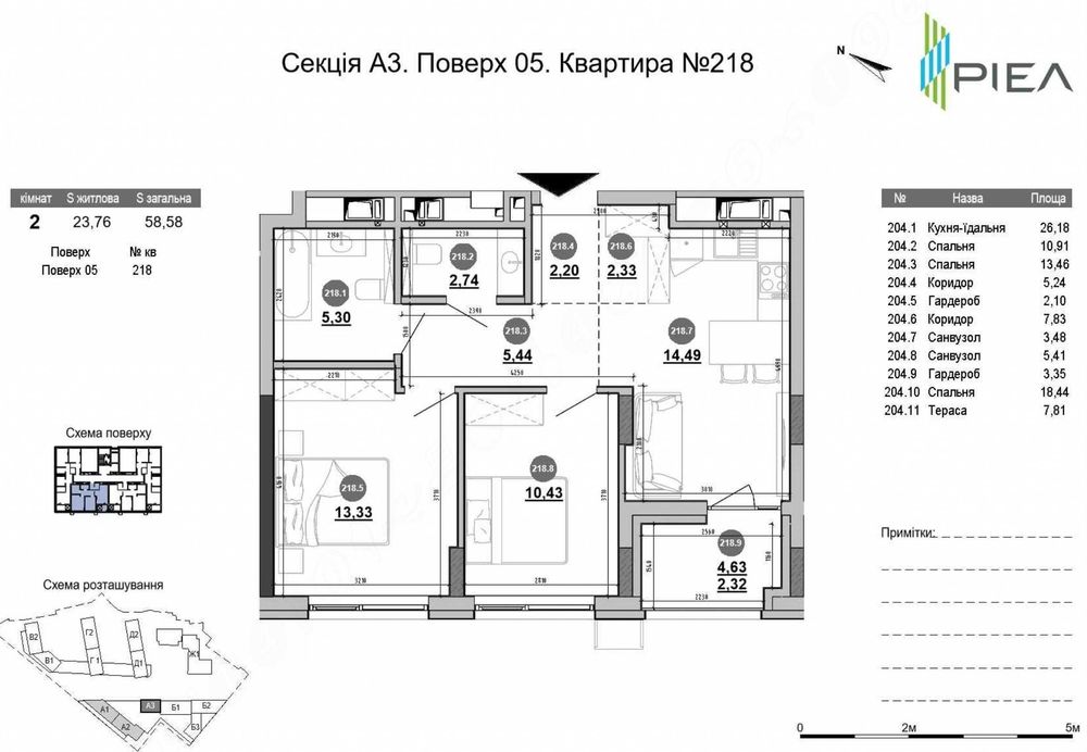 2-кімнатна квартира 58,58 м² з гардеробом і терасою ЖК Brother