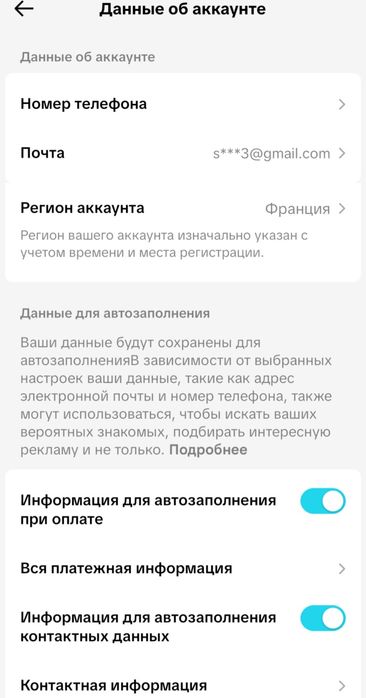 Аккаунт тик ток монетизация