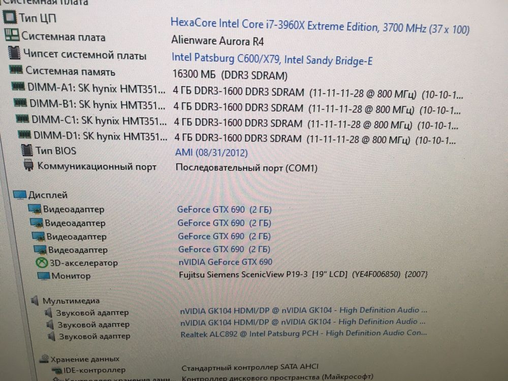 s2011 Dell Alienware Aurora R4 i7-3960X 16gb