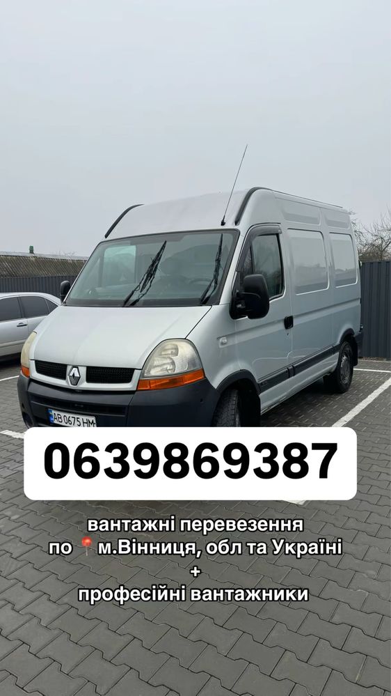 Вантажні перевезення по місту/грузоперевозки/вантажники/вантажне таксі