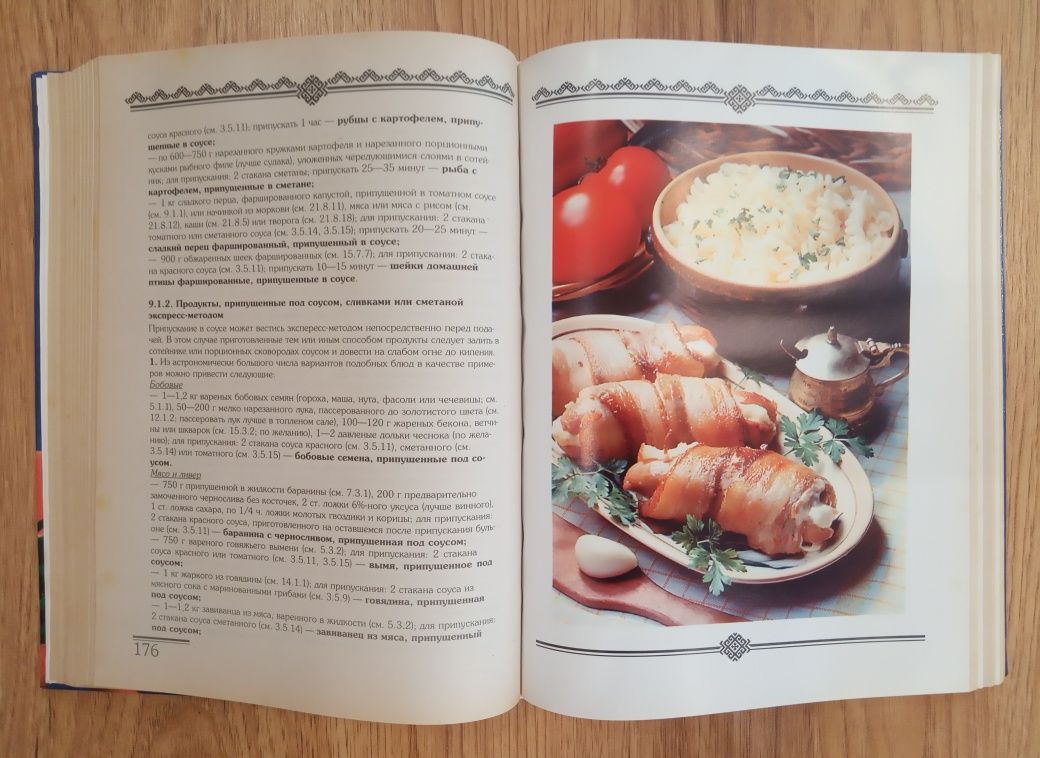 Украинская кухня. Автор Дубовис Г.А