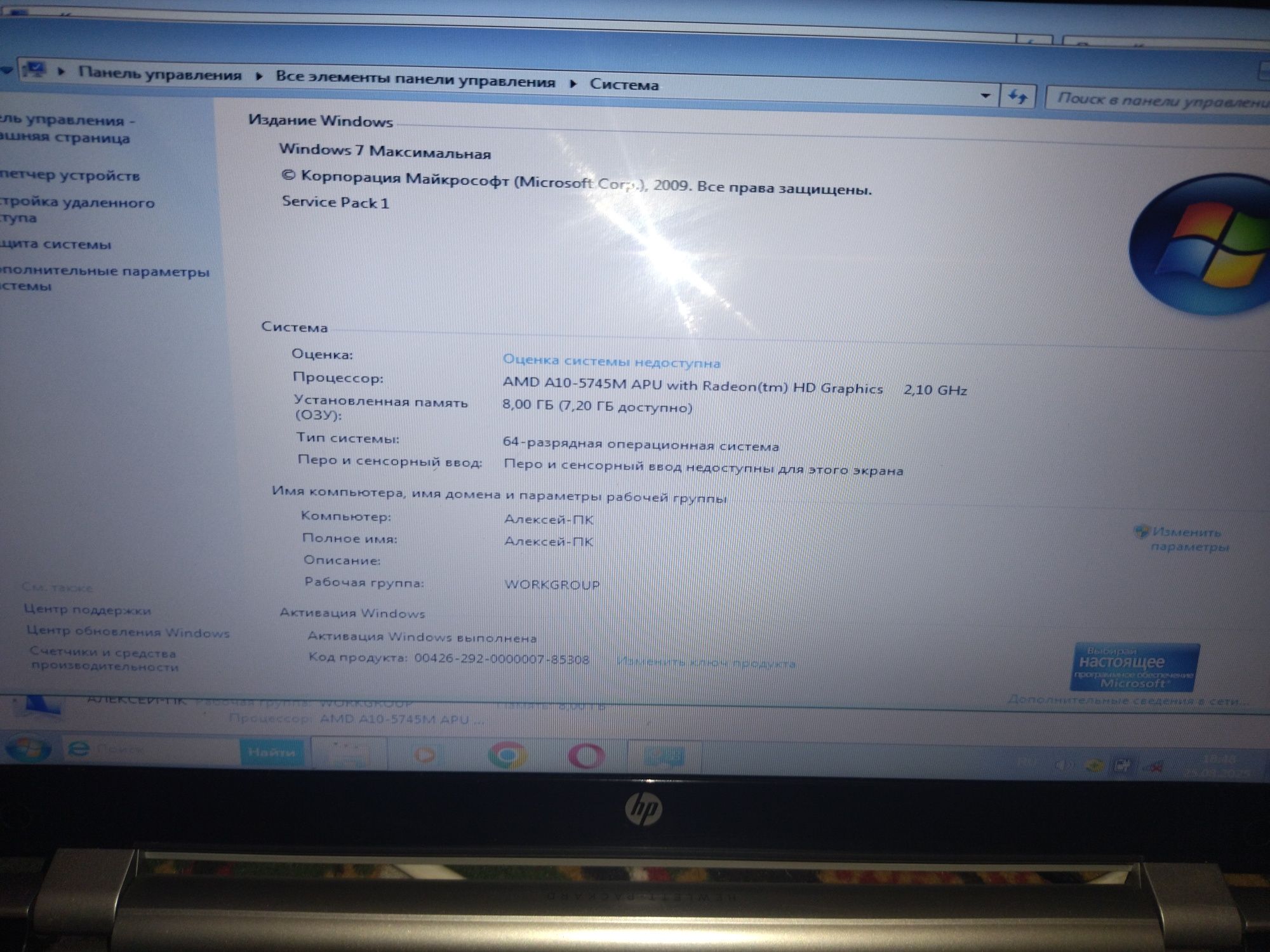 Продаю ноутбук HP.