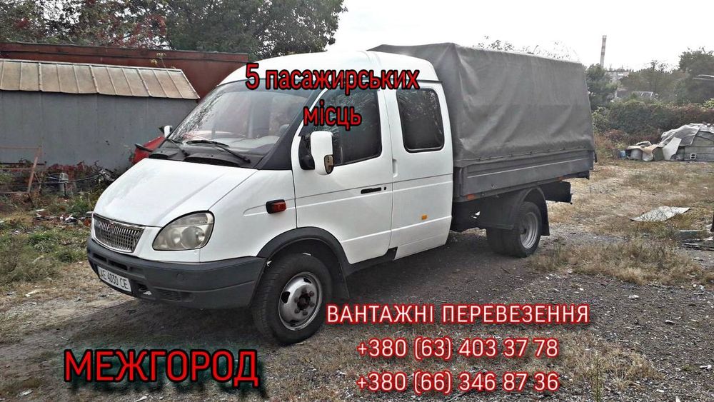 Грузоперевозки Газель