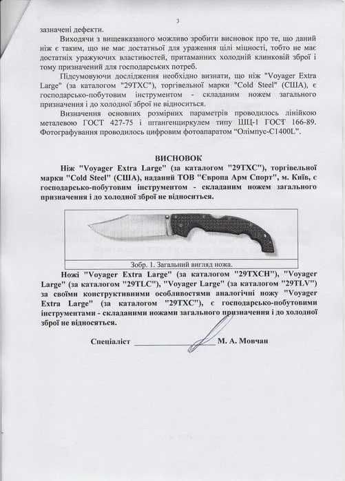 Cold Steel Voyager Large Clip Point
