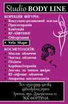 VELA SHAPE, Вакуумно-роликовый массаж, ПРЕССОТЕРАПИЯ, Кавитация(Ирпень