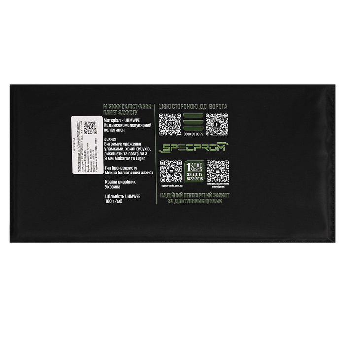 Комплект (2шт) балістичного захисту боків 15*30см 1кл. ДСТУ SPECPROM.