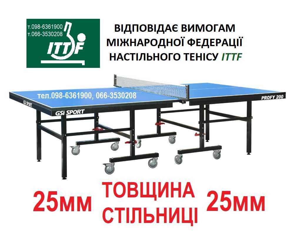 Тенісний стіл  Україна Теннисный стол Athletic Настольный теннис