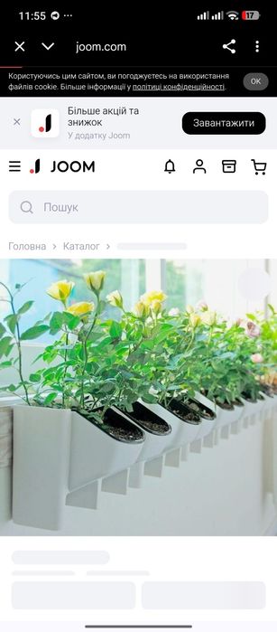 Кашпо для квітів настінні