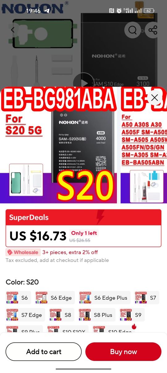 Акумулятор Samsung s20 nohon