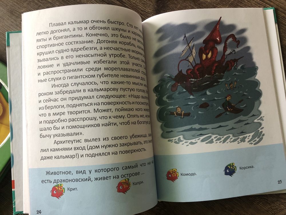 За все! Китенок тим заржицкая читаю сам книжки серия