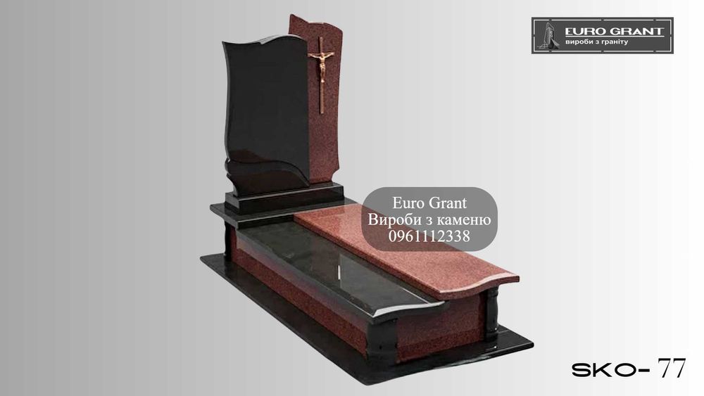 Виготовлення та встановлення памятників від виробника EuroGrant