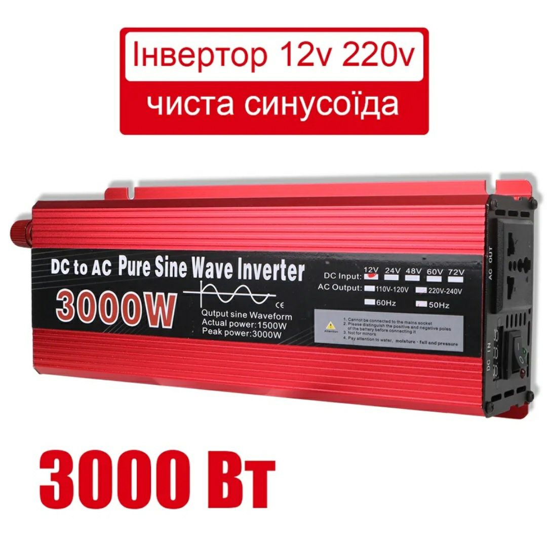 СКИДКА Инвектор 3000вт 12в/220в 50Hz. ЧИСТЫЙ СИНУС.