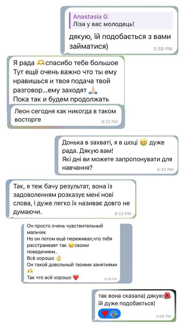 Репетитор англійської для дітей і дорослих онлайн