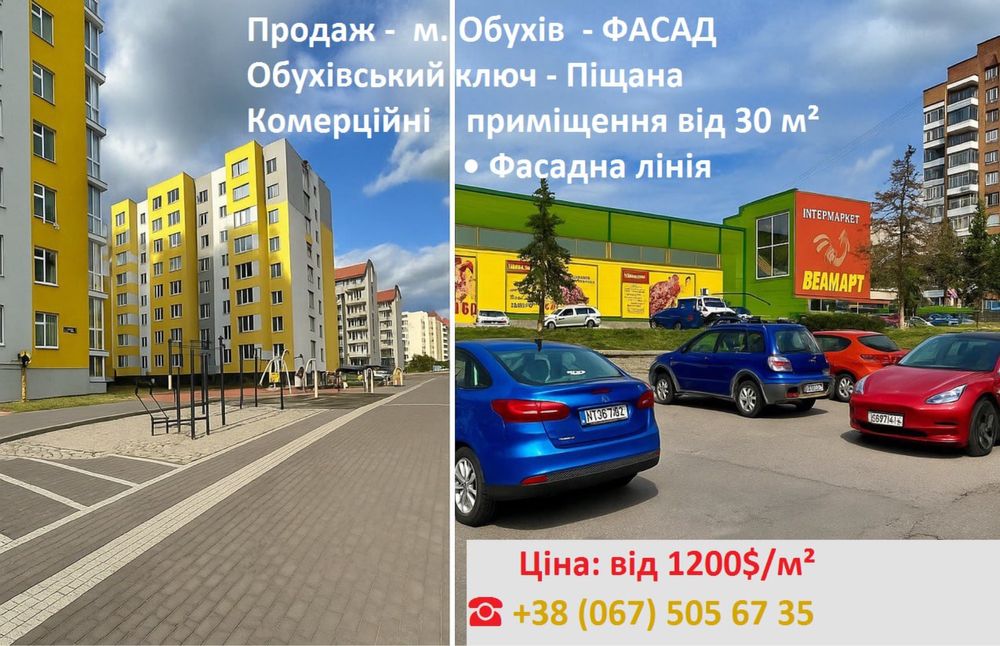 Продаж Фасад Комерція м. Обухів