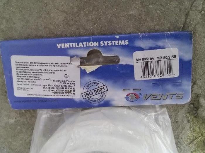 Вентиляторные решетки Vents (пластик, в упаковке 2 шт)