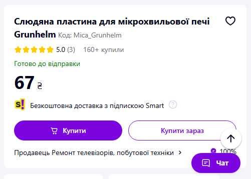 Мікрохвильова піч Grunhelm 20MX701-B