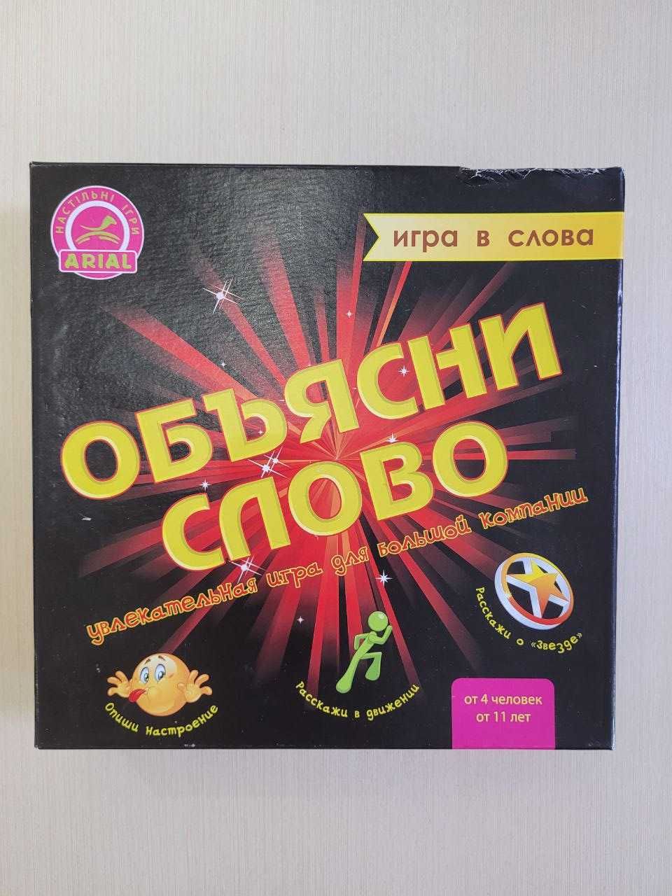 Настільна гра "Объясни слово" Arial